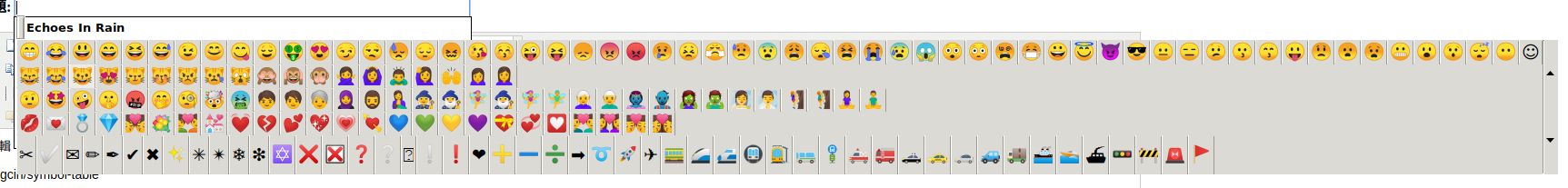 gcin emoji